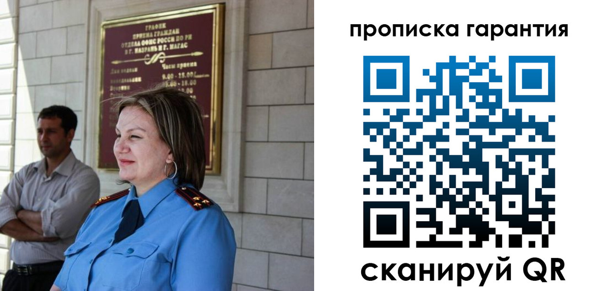 временная регистрация законно в Карелии