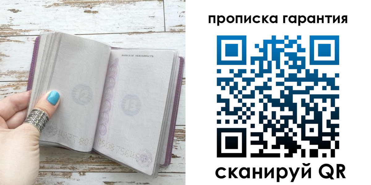 временная регистрация в квартире в Карелии