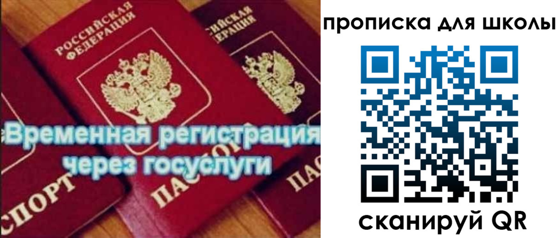 временная регистрация купить в Карелии