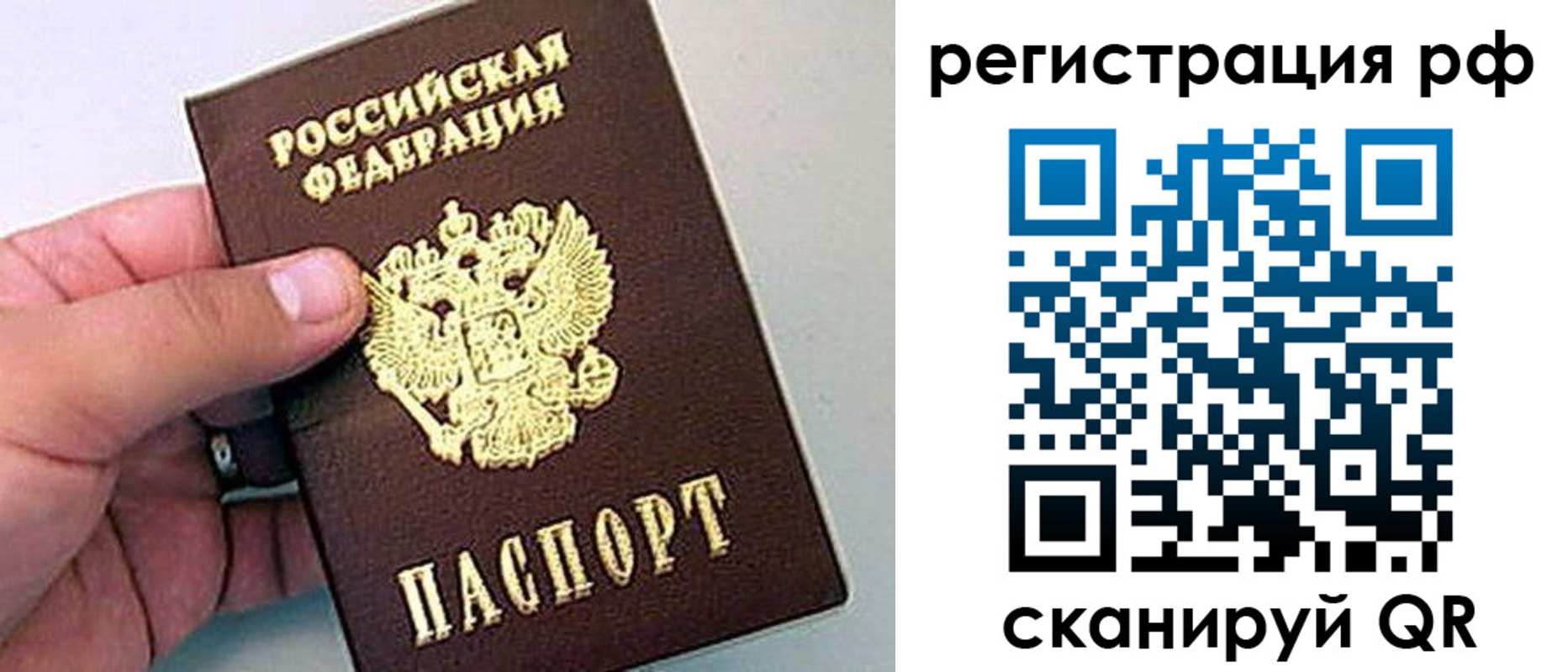 временная регистрация надежно в Карелии